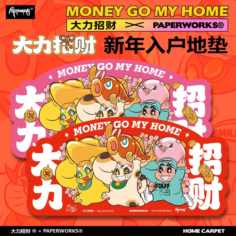原创IP STAFF BEN联乘大力招财新年红色入户地垫招财猫锦鲤地毯