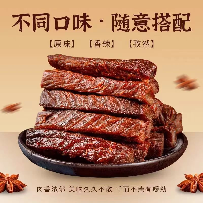 内蒙风干牛肉干/无防腐添加剂/无香精色素/内蒙产地呼伦贝尔直发
