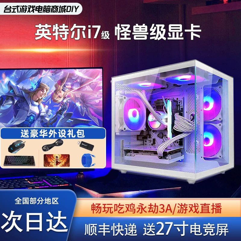 AOC品牌工厂3号全套三角洲高配电脑台式机主机组装直播游戏海景房