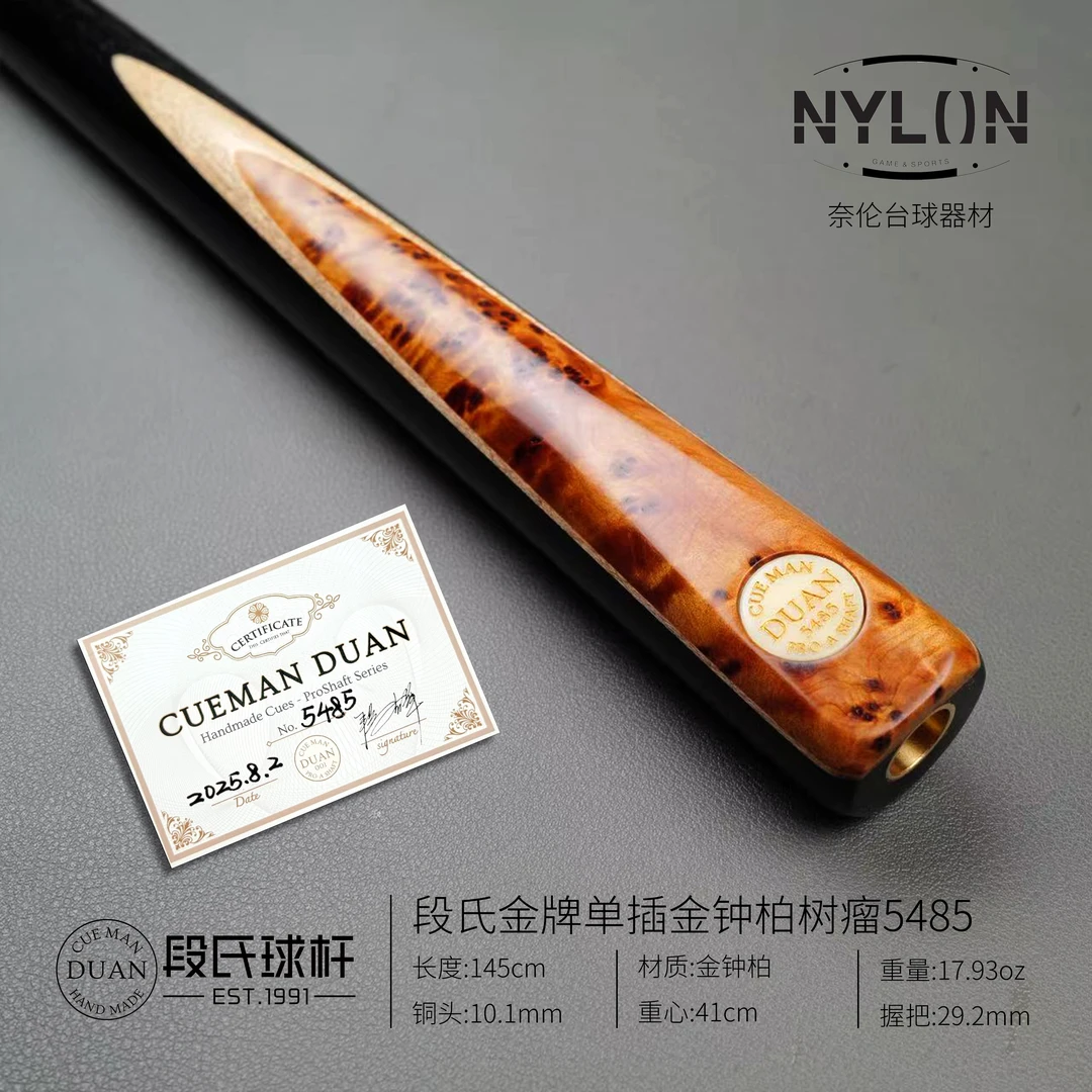 段氏球杆金牌单插金钟柏树瘤5485编号