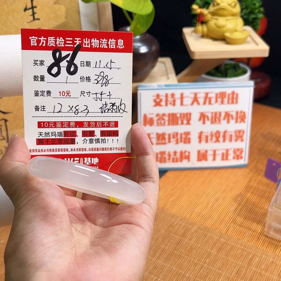 球***肥玛瑙/玉髓未镶嵌手镯