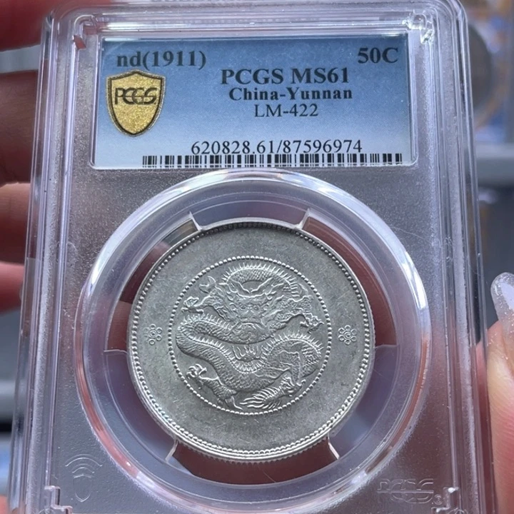 银玉麟轩pc61云南二空圈6974