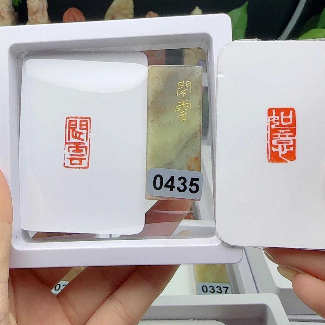 寿山石印石2****游如意 闲云