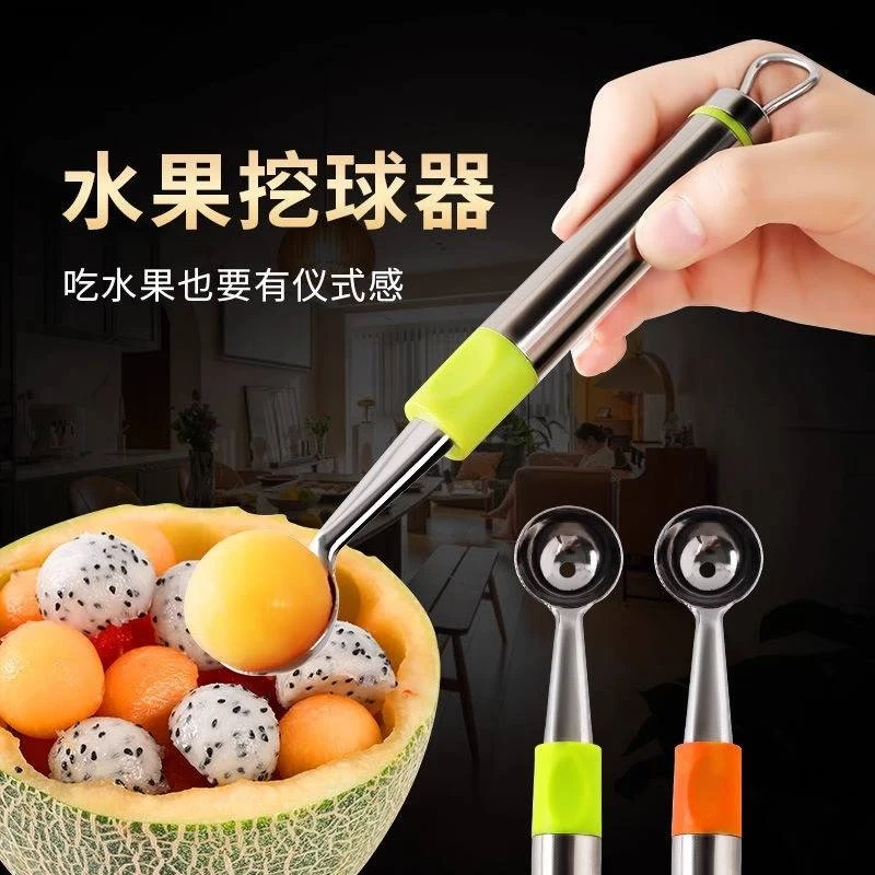 【水果挖球器】挖果器雕花不锈钢切西瓜挖球勺水果取肉器挖馕神器