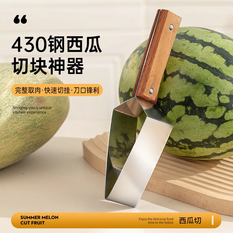 【新疆包邮】430不锈钢西瓜切块器 哈密瓜蜜瓜水果切割工具切西瓜