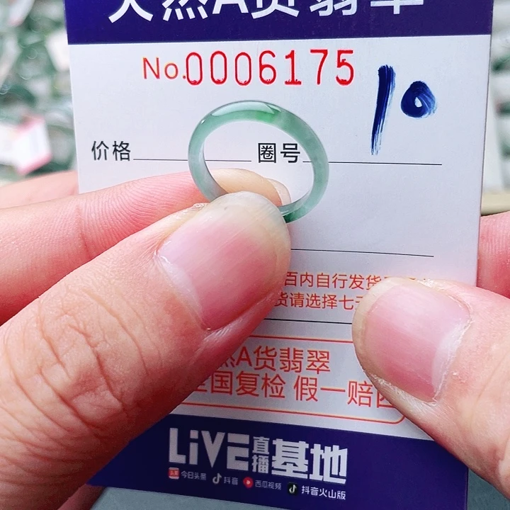 翡翠未镶嵌戒指天然A货翡翠戒指