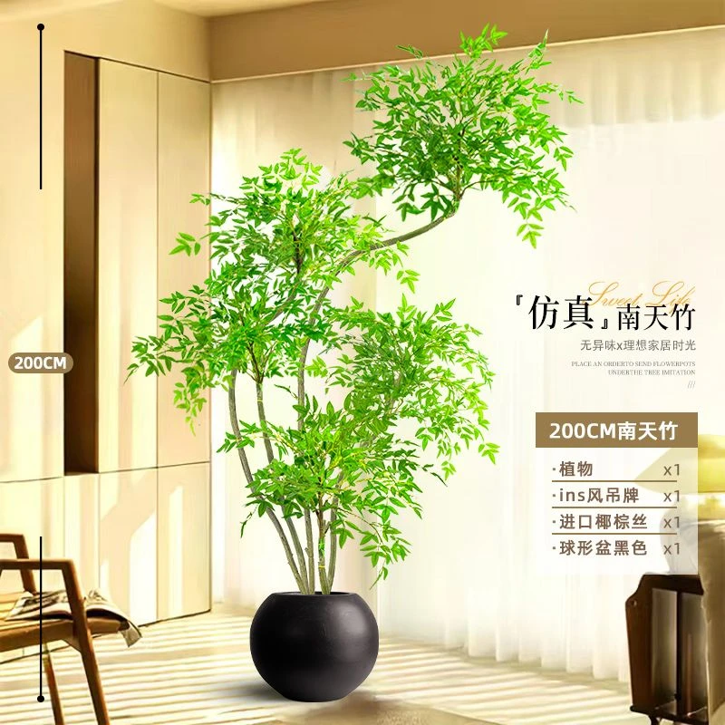 南天竹仿真绿植高端轻奢室内大型落地盆栽客厅装饰摆件生假花树
