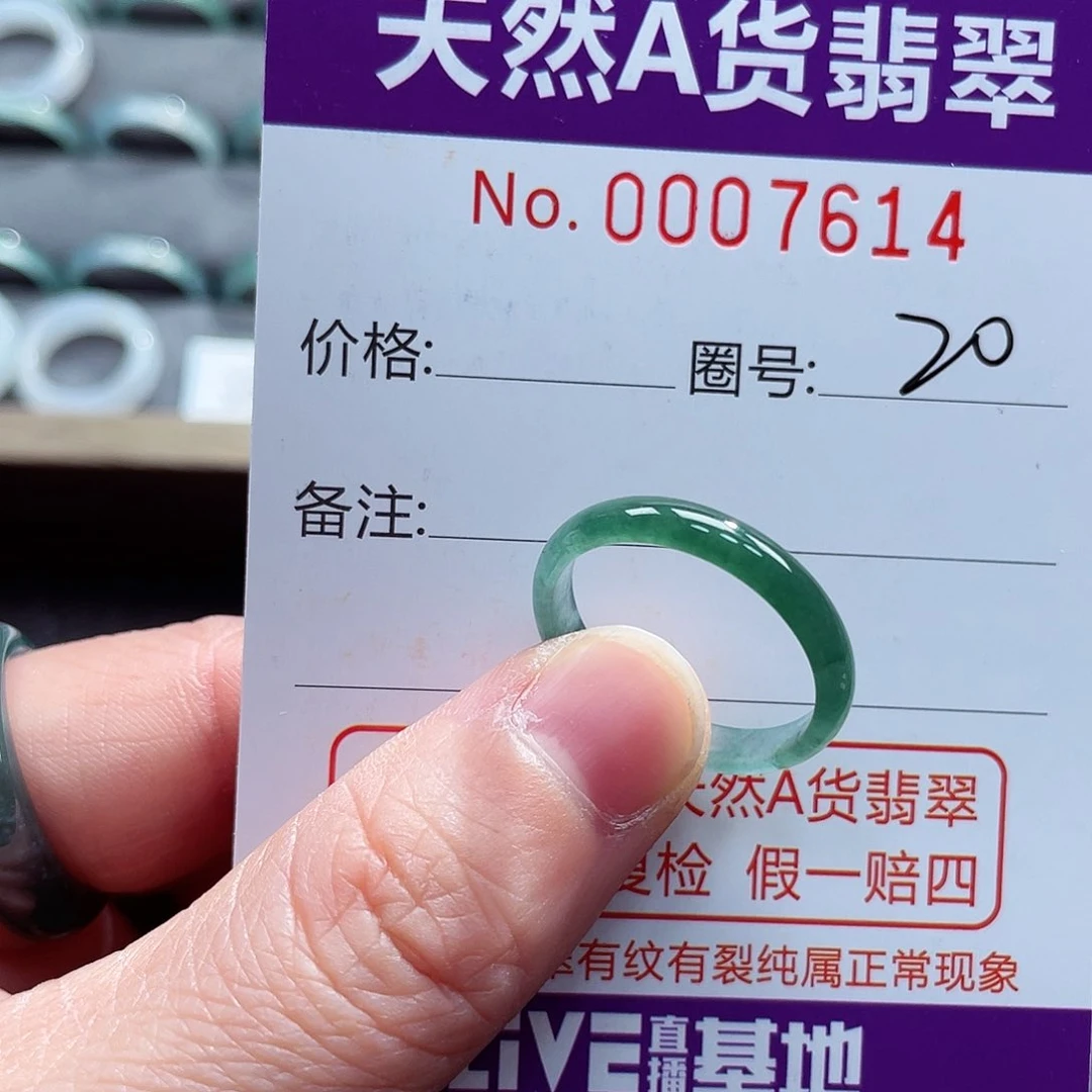翡翠戒指未镶嵌戒指