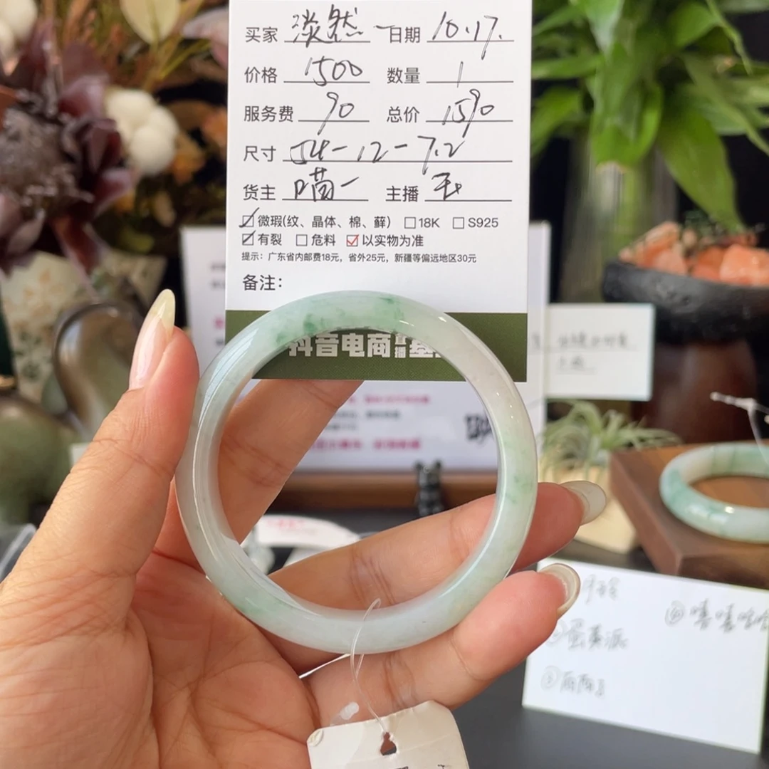 淡***笑翡翠未镶嵌手镯翡翠