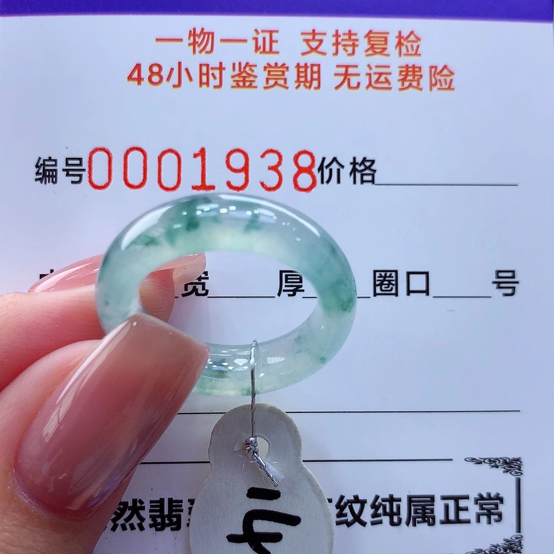 未镶嵌戒指翡翠翡翠