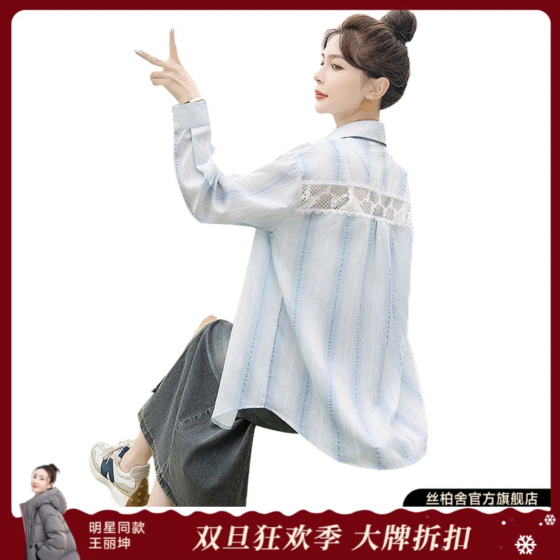 丝柏舍2025秋季欧若风休闲风条纹单排扣拼接衬衫S51B1038C