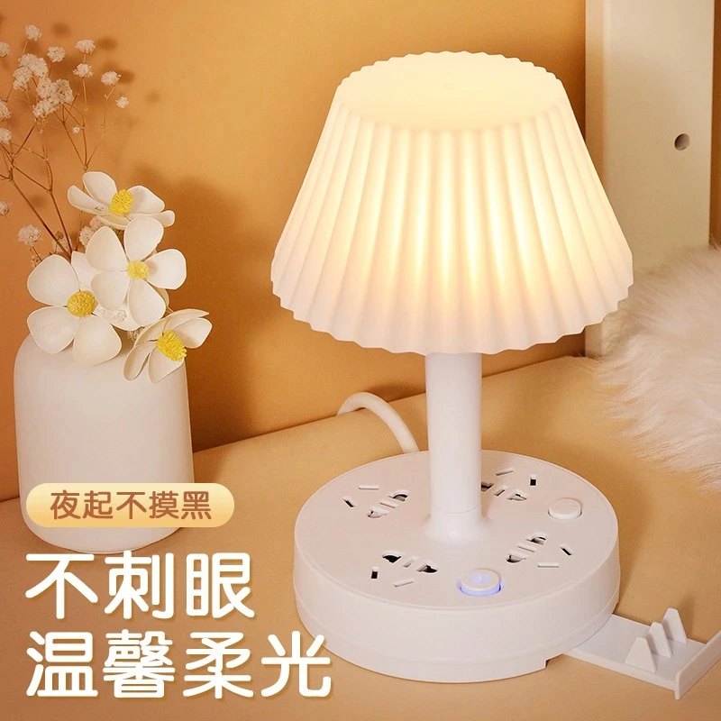 LED护眼床头台灯插座灯家用多功能夜灯插头卧室灯创意宿舍办公室