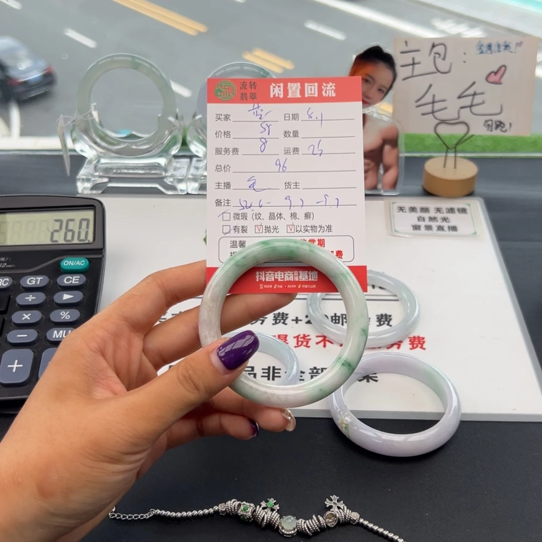 翡翠手镯未镶嵌蓝**云