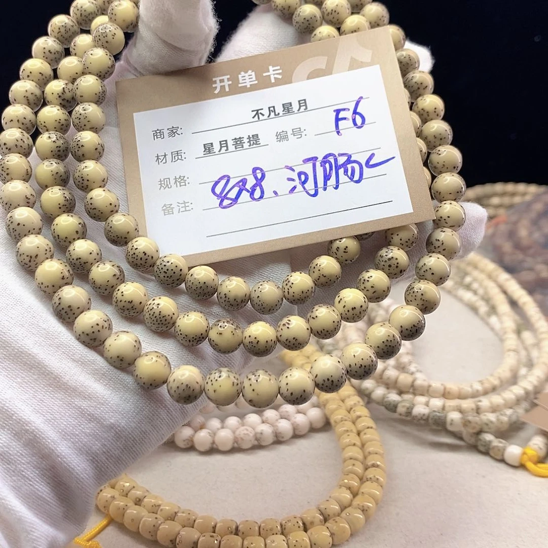 手串星月菩提11112222F6