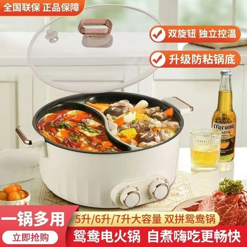 双旋钮电煮锅火锅家用随机发 JY