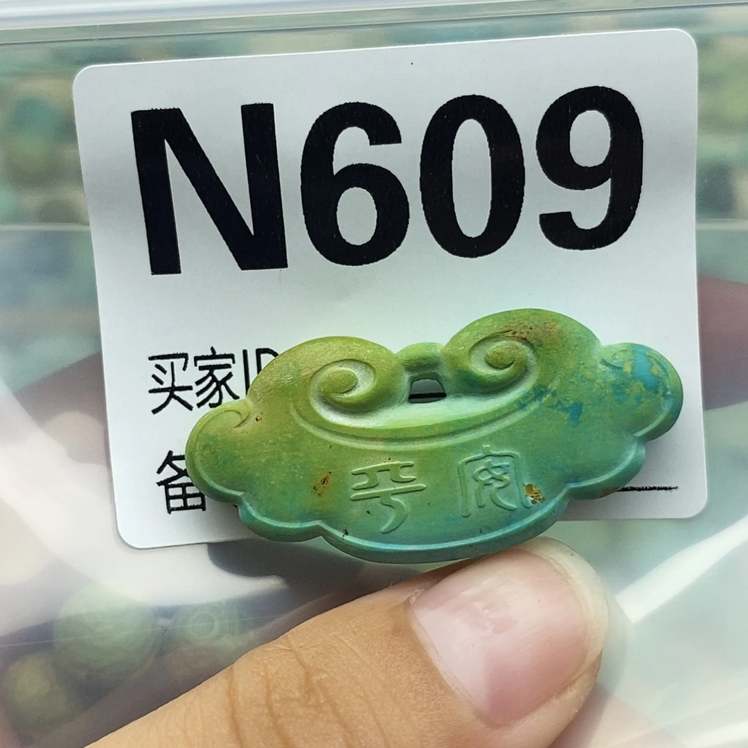秋***凉未镶嵌绿松石配饰