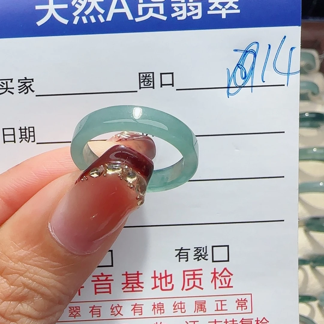 未镶嵌戒指翡翠戒指