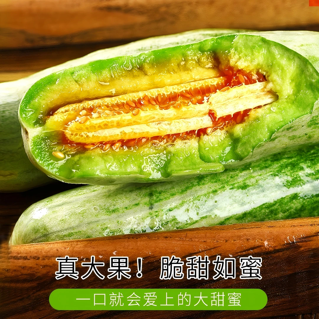 正宗山东羊角蜜甜瓜脆甜多汁新鲜水果整箱当季香瓜甜瓜羊角蜜瓜