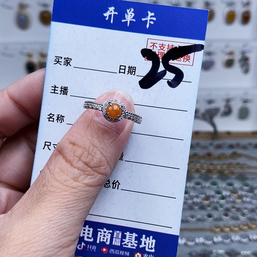 未镶嵌戒指翡翠戒指