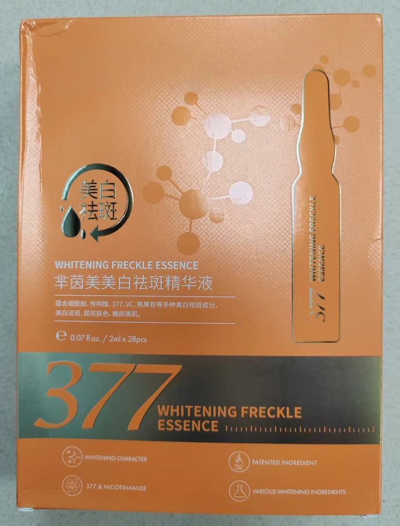 A244 芈茵美白祛斑精华液2ml×28支