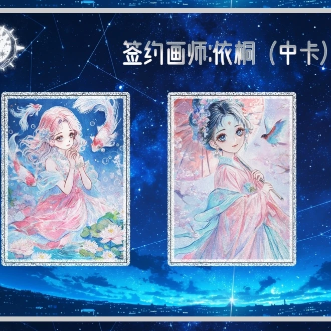 咪酱-十二星座|手绘卡盲盒系列（卡片代拆）桌面卡片