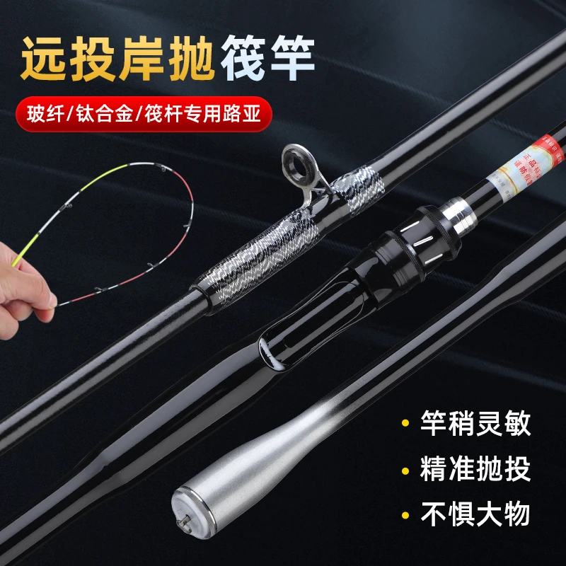 桥钓筏竿套装全套裸竿伐钓鱼竿海竿岸抛软尾筏钓鱼竿