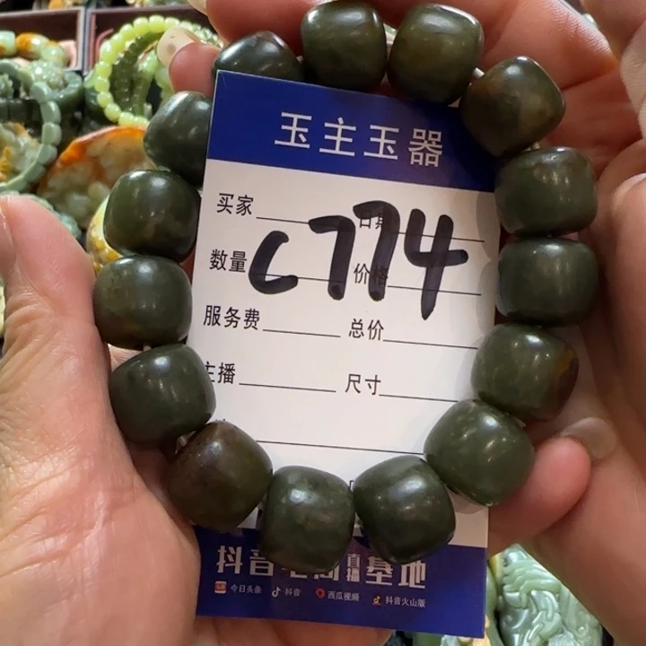 手串未镶嵌和田玉