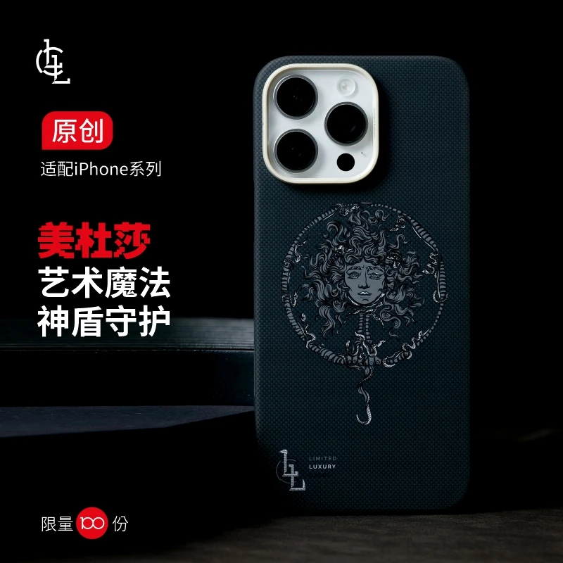 LLC绿美杜莎凯夫拉手机壳适用苹果iPhone16ProMax全包保护壳