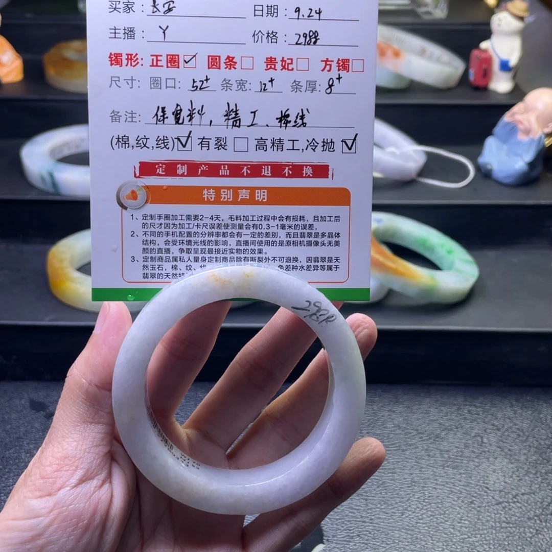 长***夜未镶嵌翡翠手镯定制翡翠
