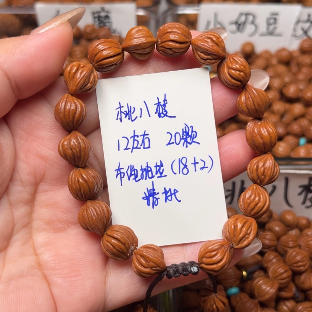 把件桃核12左右八棱手串