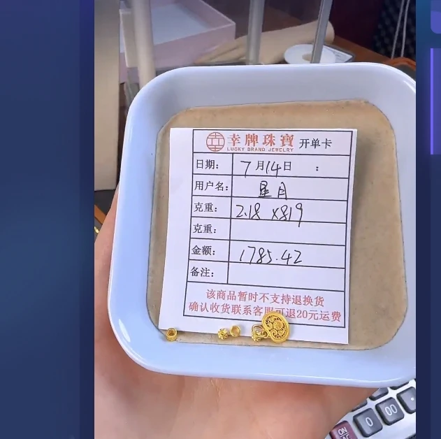 足金999黄金 投资金 2.18 HJ
