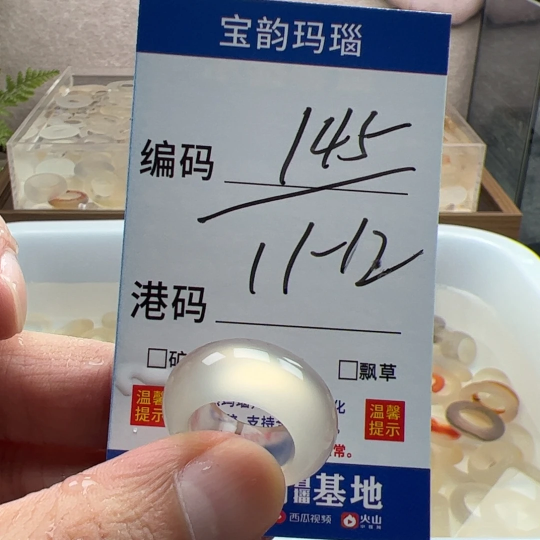 玛瑙/玉髓未镶嵌戒指