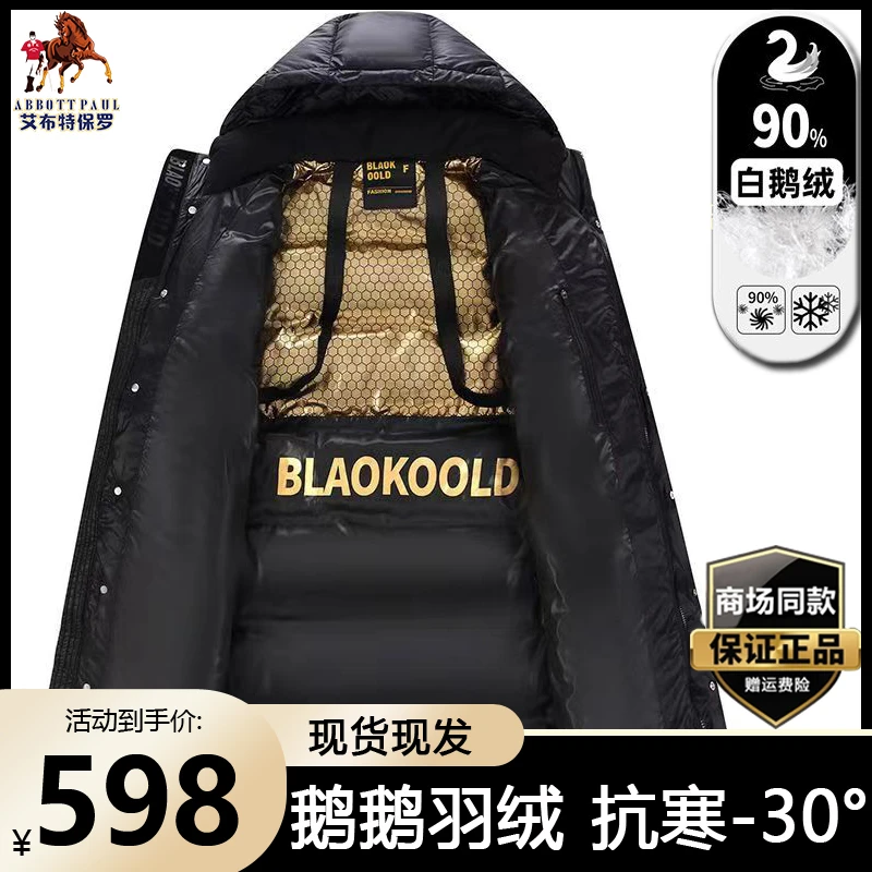 专柜黑金三防鹅绒羽绒服情侣款过膝零下30超厚户外短款羽绒服外套