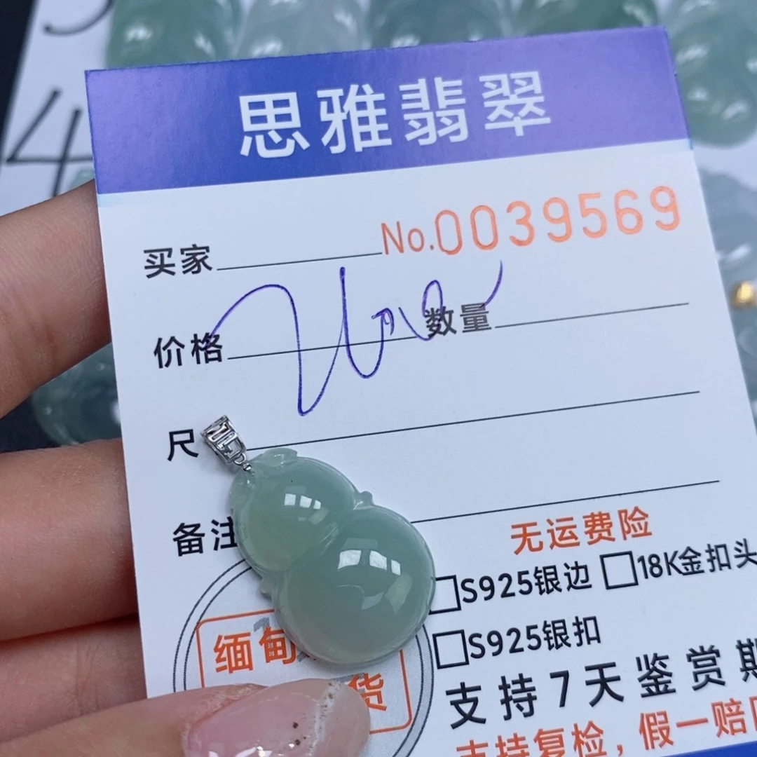 颈饰未镶嵌翡翠天然缅甸翡翠