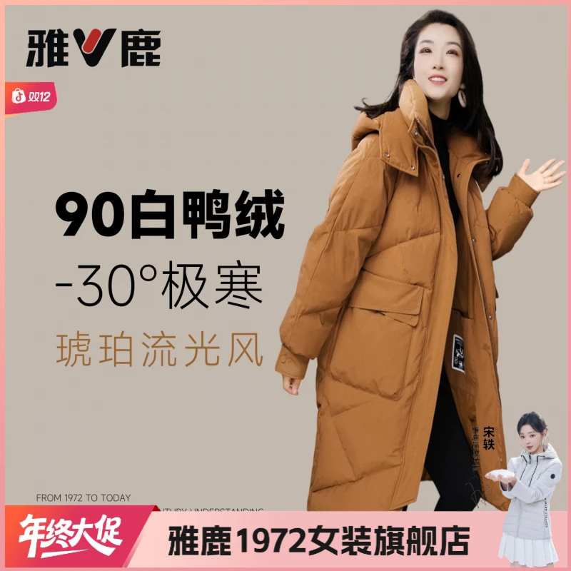 雅鹿1972新款冬季女士御寒保暖户外宽松休闲90绒百搭加厚羽绒服
