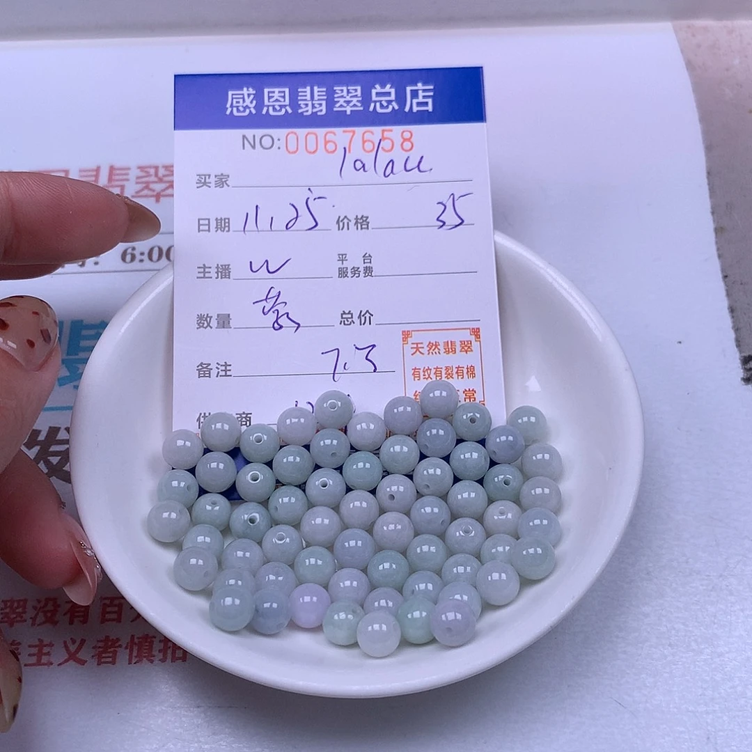 l***u翡翠未镶嵌手链翡翠