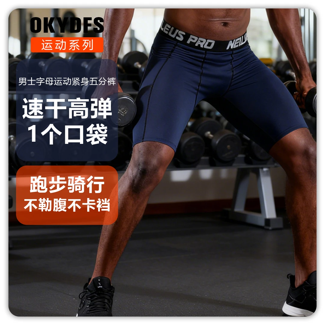 运动短裤跑步篮球透气夏季显瘦弹力休闲字母速干紧身短裤