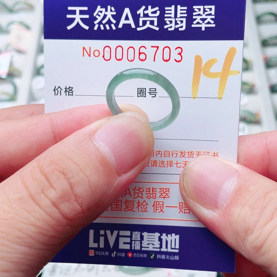 翡翠戒指未镶嵌天然A货翡翠戒指