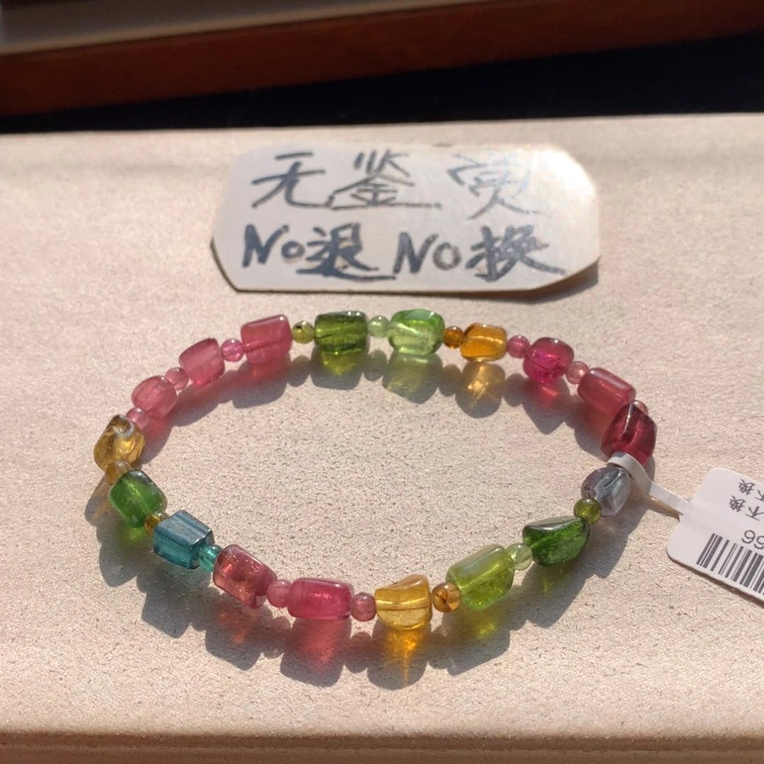 手链碧玺未镶嵌不退换