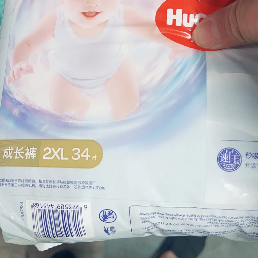 开包 破包 小黑洞拉拉裤XXL34少1片
