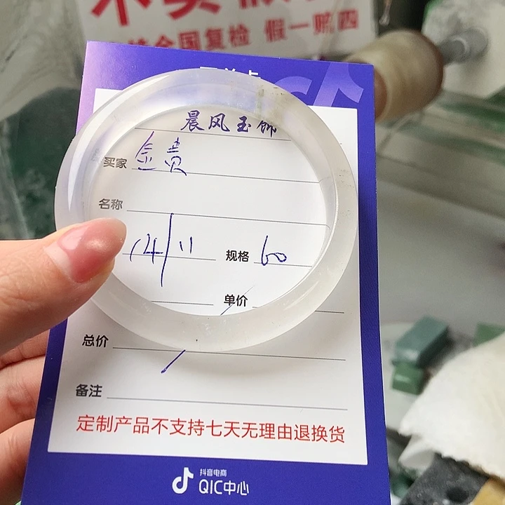 金***贵石英质玉未镶嵌手镯