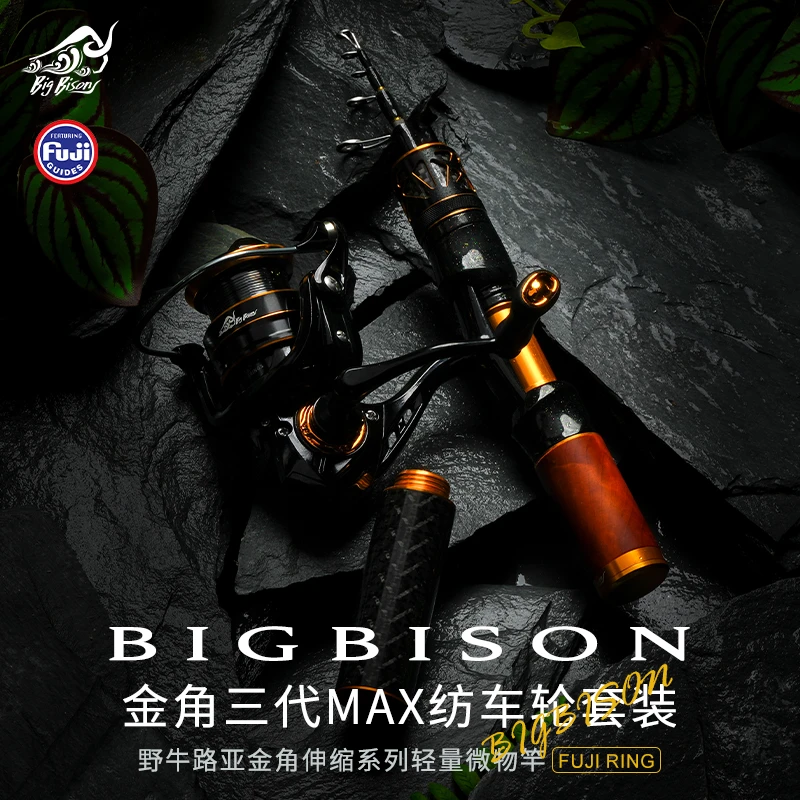 Big bison野牛路亚<金角三代伸缩版>富士UL弹射伸缩路亚纺车套装