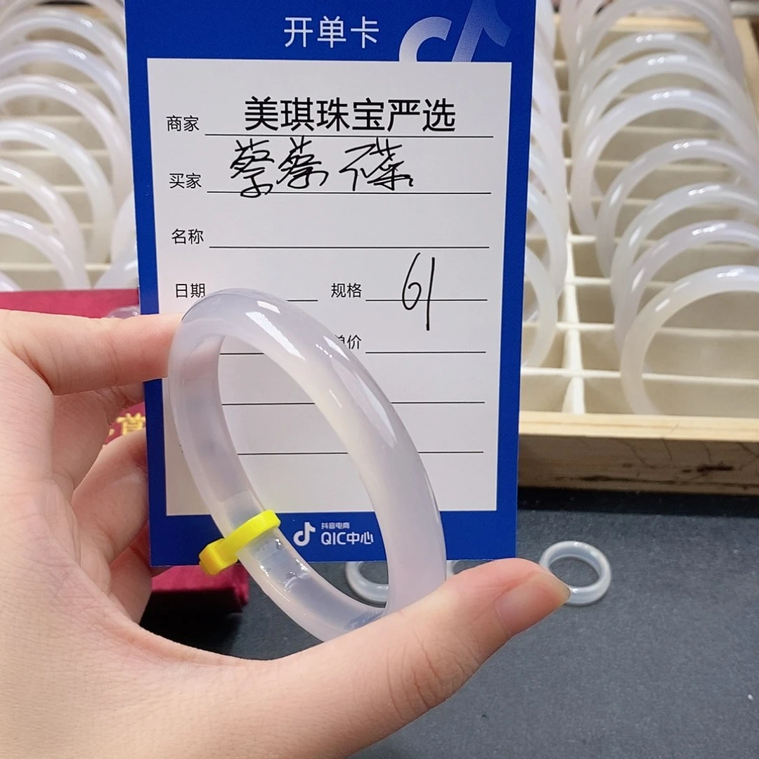 手镯玛瑙/玉髓未镶嵌