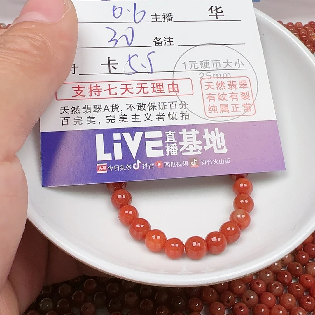 翡翠手链未镶嵌ღ****货主老华