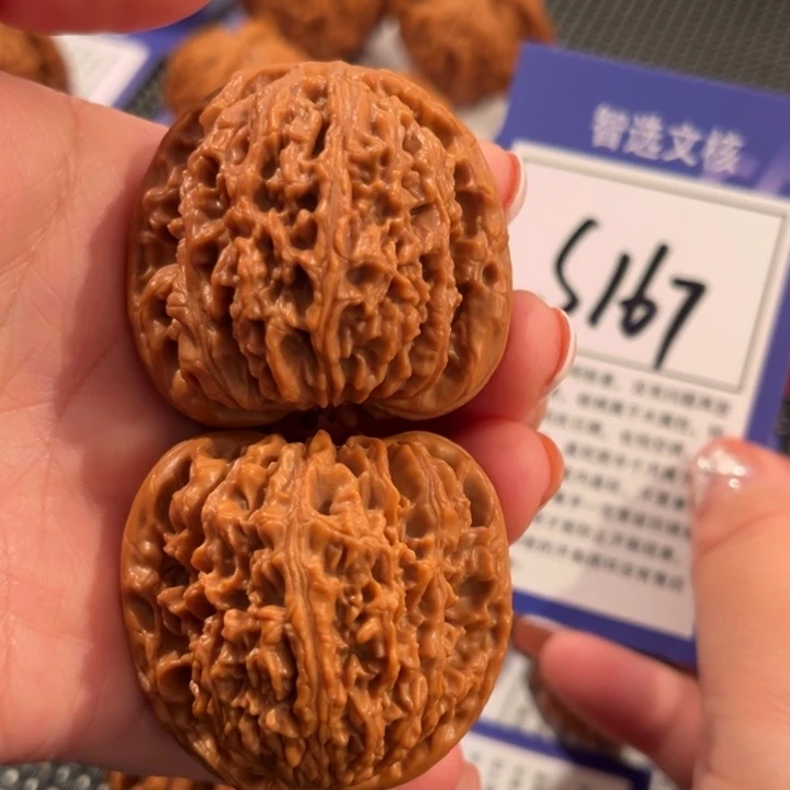 把件文玩核桃S167号南疆石43尺