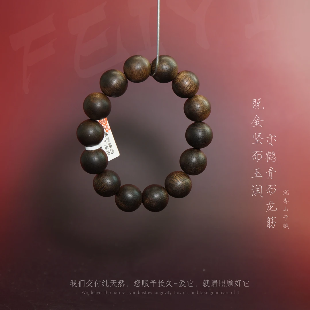 W7沉香【达拉干老料单圈】16.5mm-34.2g-NJ121900901170-4