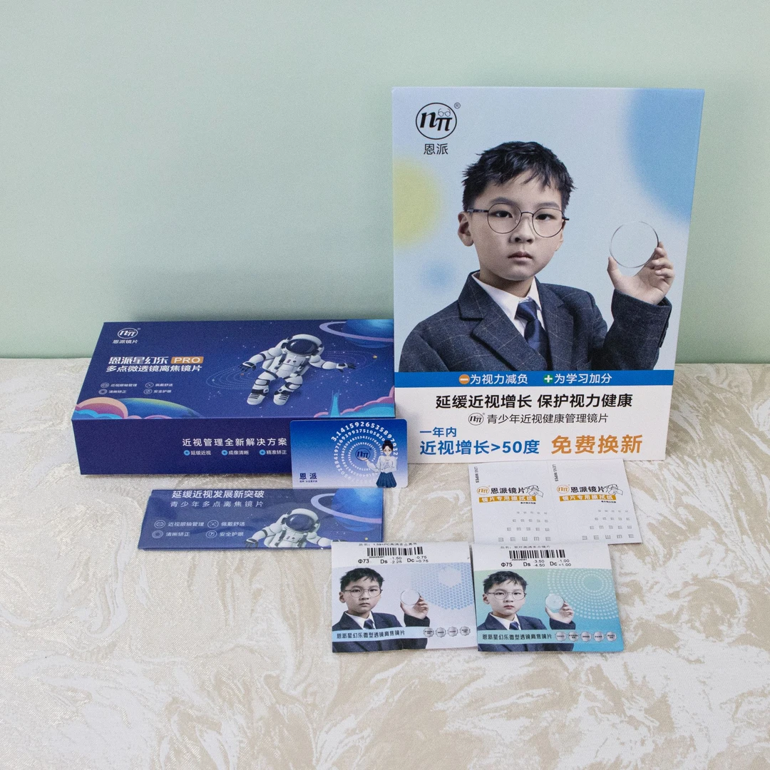 遥遥推荐-恩派多点礼盒两片样片+台卡