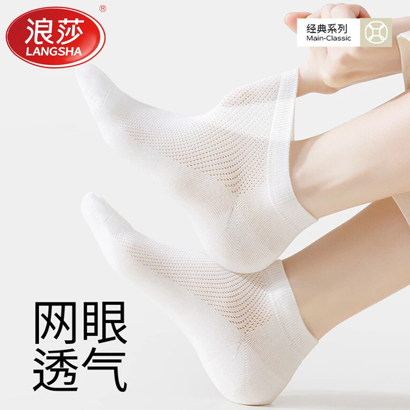 浪莎袜子女短袜夏季薄款防臭7A抗菌棉袜夏天网眼透气吸汗女士船袜