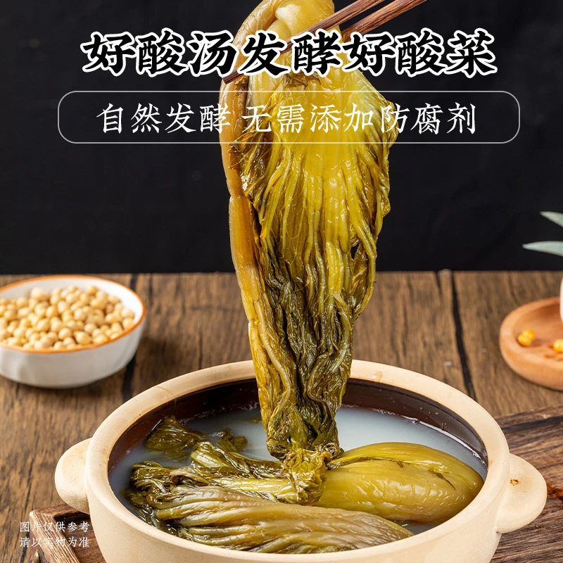 酸菜酿造芥菜酸菜鱼菜酸农家腌制酸菜农家菜咸酸菜四川老坛鱼酸菜