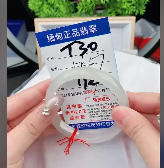 T30缅甸翡翠手镯处理【一物一证】实物以直播间为准带证书发货